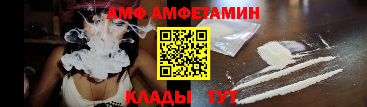 Пенза  Amphetamine VHQ  АМФ  Вход с VPN 