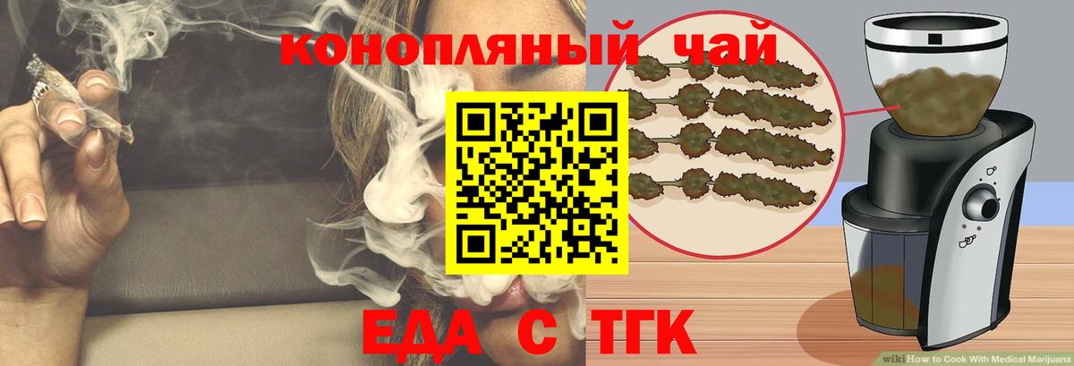 Canna-Cookies марихуана  Вход с VPN  Пенза 