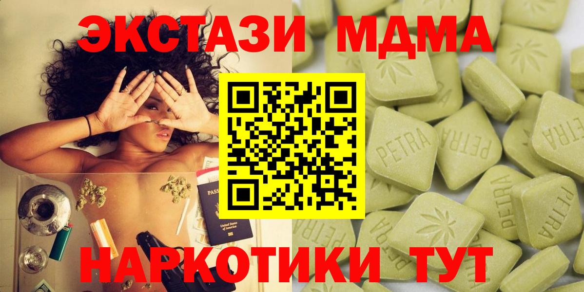Ecstasy MDMA Пенза