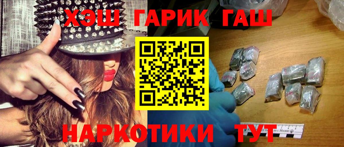 ГАШИШ Premium  ГАШ 40% ТГК  Пенза  Вход с VPN 
