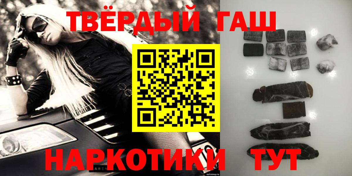 ГАШИШ 40% ТГК Пенза