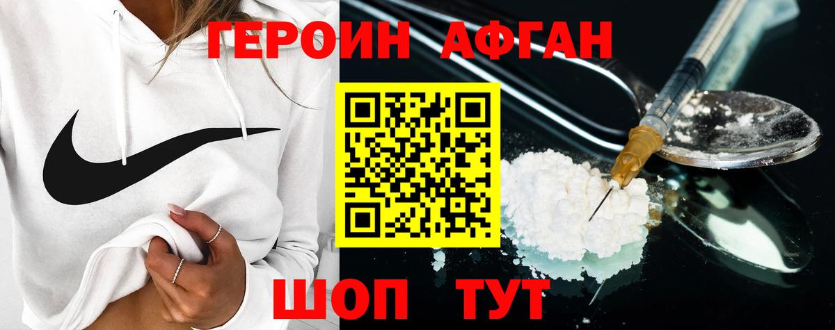 ГЕРОИН  Героин VHQ  Вход с VPN  Пенза 