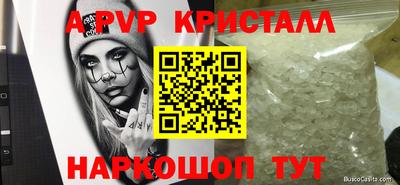 мяу мяу кристалл Краснодар