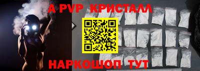 мяу мяу кристалл Краснодар