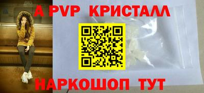 мяу мяу кристалл Краснодар