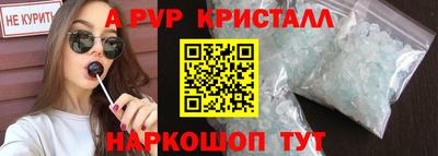 мяу мяу кристалл Краснодар