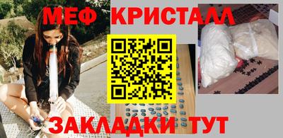 мяу мяу кристалл Краснодар