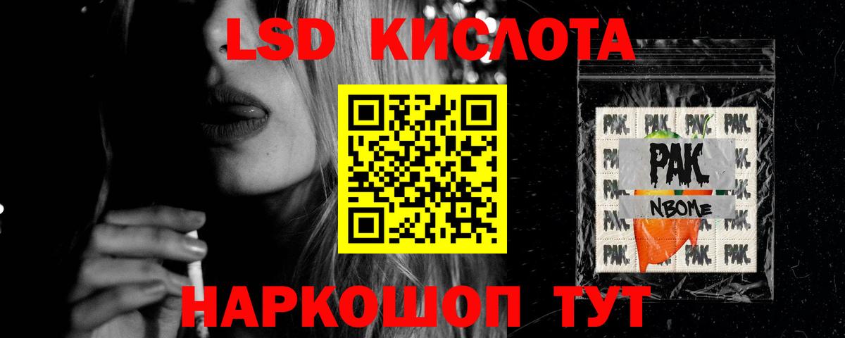 LSD-25 экстази кислота  Вход с VPN  Пенза  LSD-25 экстази ecstasy 