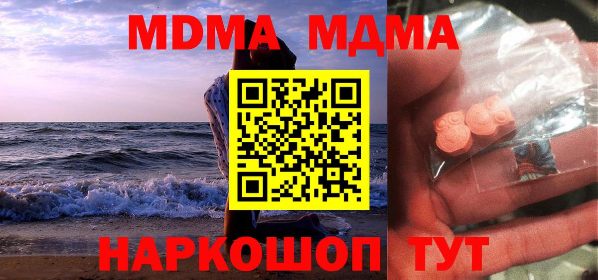 МДМА Molly  МДМА молли  MDMA  Пенза  Вход с VPN 