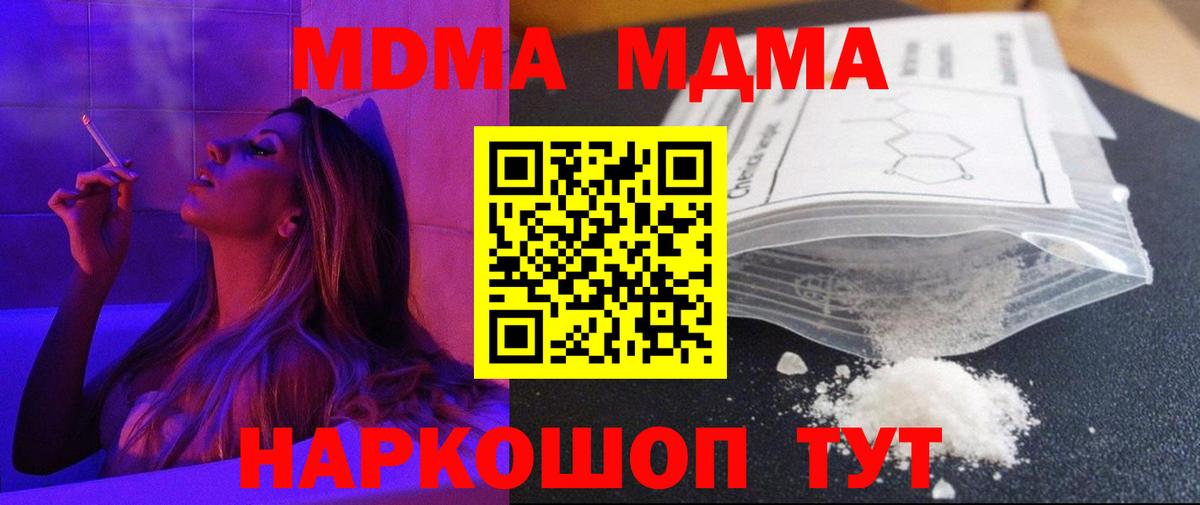 МДМА VHQ Пенза