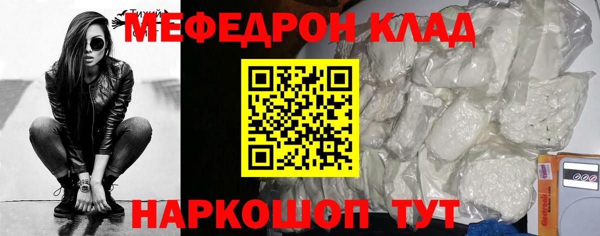 Пенза  Мефедрон mephedrone  Вход с VPN  наркотики  МЯУ-МЯУ мяу мяу  МЕФ 