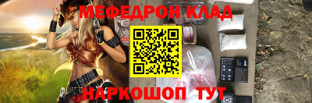 Мефедрон мука Пенза