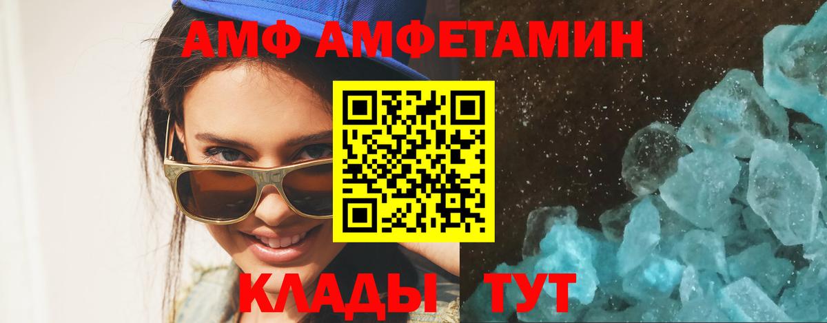 МЕТАМФЕТАМИН Methamphetamine  Вход с VPN  Пенза 