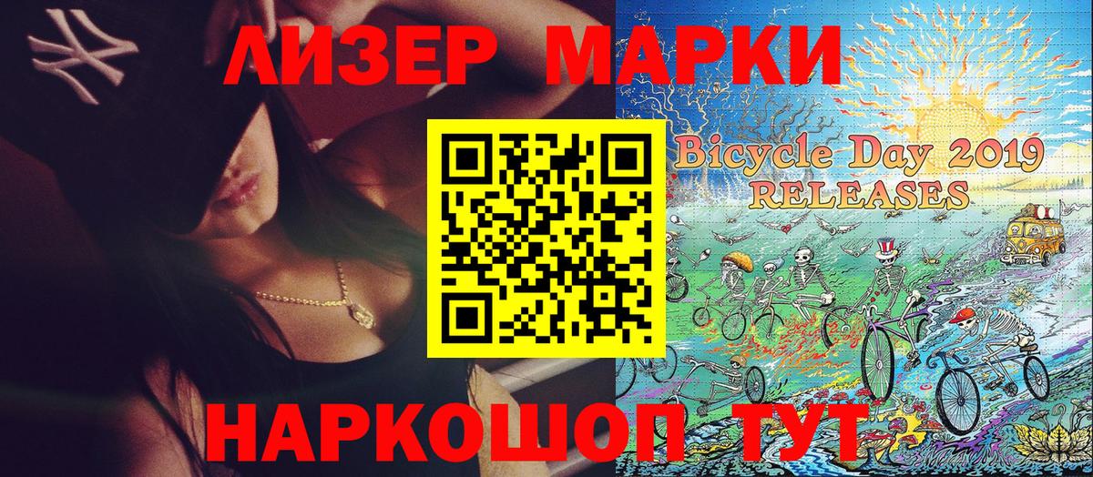 Марки N-bome 1500мкг  Марки N-bome 1500мкг  Пенза  Вход с VPN 