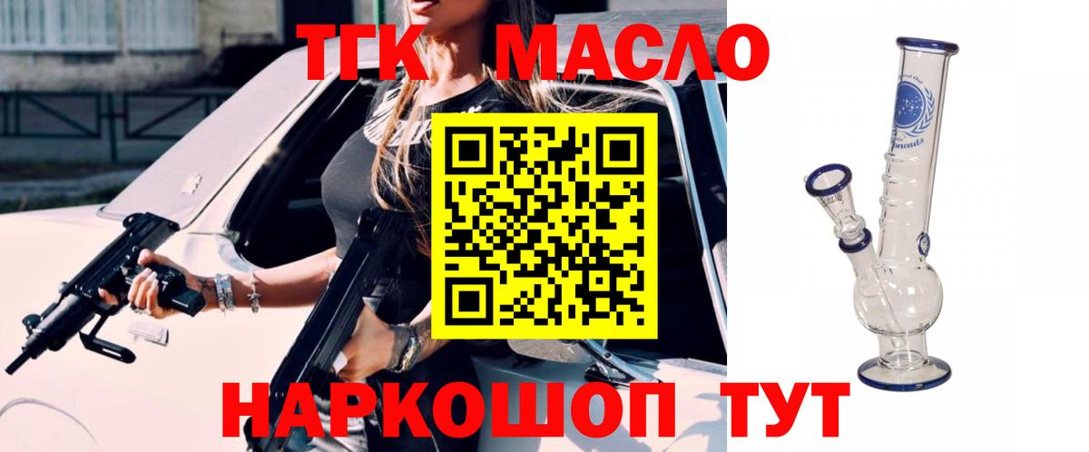 Пенза  ТГК Wax  Вход с VPN 